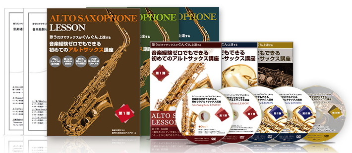 saxlesson